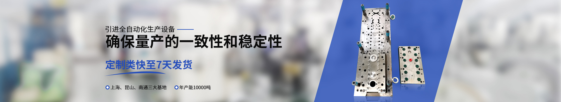 常標(biāo)引進(jìn)全自動(dòng)化生產(chǎn)設(shè)備、確保量產(chǎn)的一致性和穩(wěn)定性